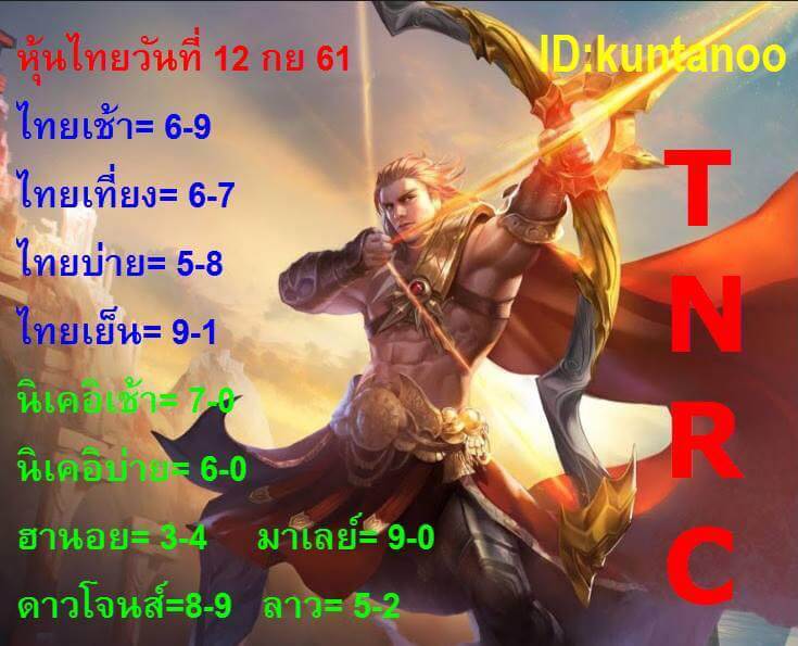 รวมชุดหวยหุ้นเด็ดๆ12/9/61 10