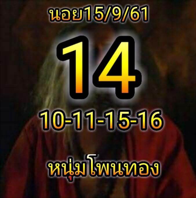 เลข เด็ด เวียดนาม เน้น ๆ วัน นี้ 15/9/61