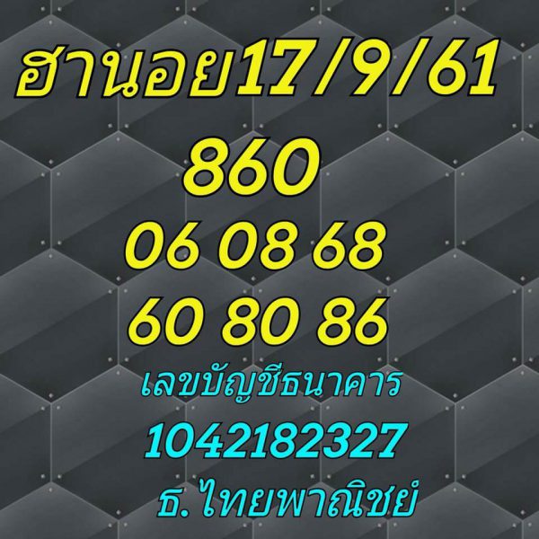 ฮานอย 17/9/61