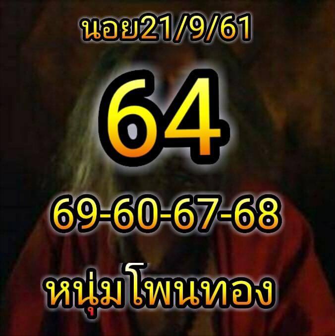 สูตรหวยฮานอย21/9/61