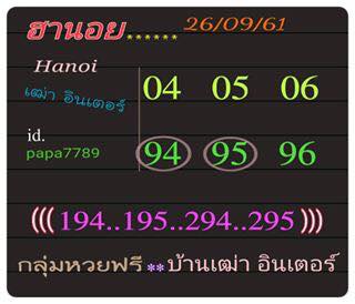 หวยฮานอยวันนี้ออกตัวไหน 26/9/61