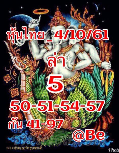 แจกหวยหุ้นแม่นๆ4/10/61 2