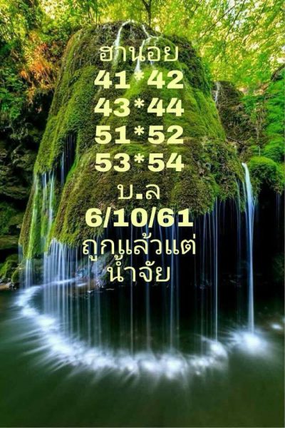 สูตรหวยฮานอย6/10/61