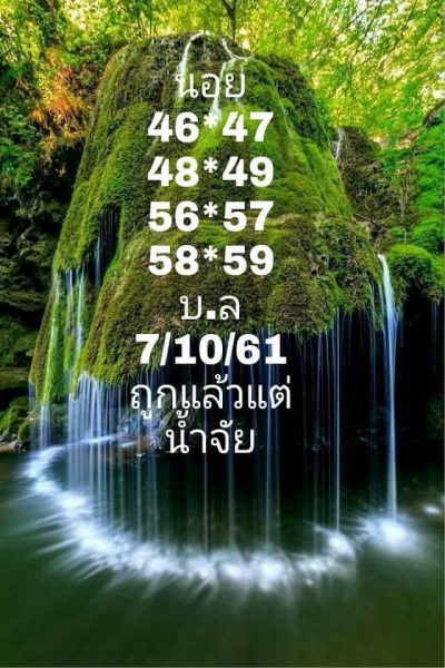  หวยฮานอยเฒ่าอินเตอร์ 7/10/61