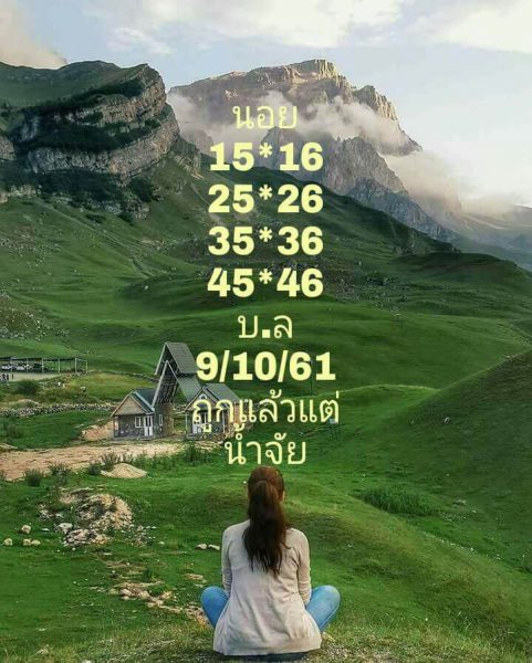 หวยฮานอยวันนี้ออกตัวไหน 9/10/61