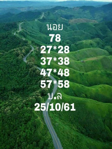 หวย ฮานอย วัน นี้ ออก ตัว ไหน ล่าสุด25/10/61