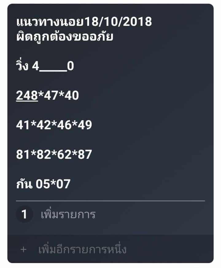 หวยฮานอยวันนี้ออกตัวไหน 18/10/61