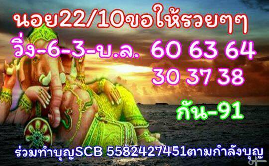 สูตรหวยฮานอย 22/10/61