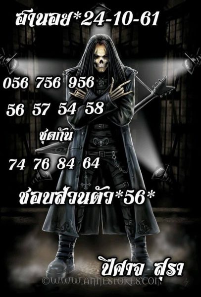 หวยฮานอยย้อนหลัง24/10/61​