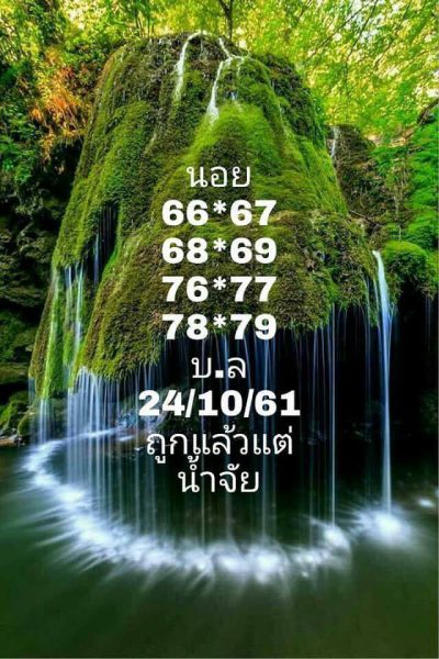 หวยฮานอยวันนี้ออกตัวไหน24/10/61​