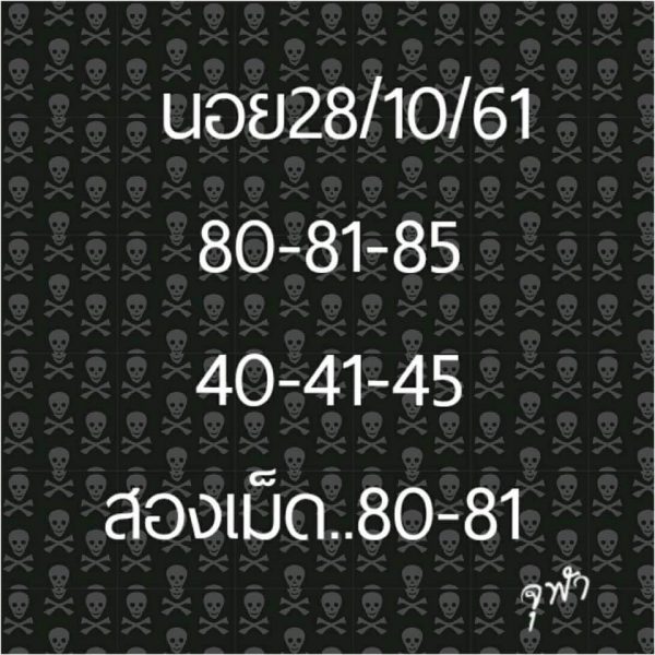 หวย ฮานอย วัน นี้ ออก ตัว ไหน ล่าสุด 29/10/61