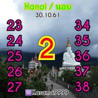 หวย ฮานอย วัน นี้ ออก ตัว ไหน ล่าสุด 30/10/61