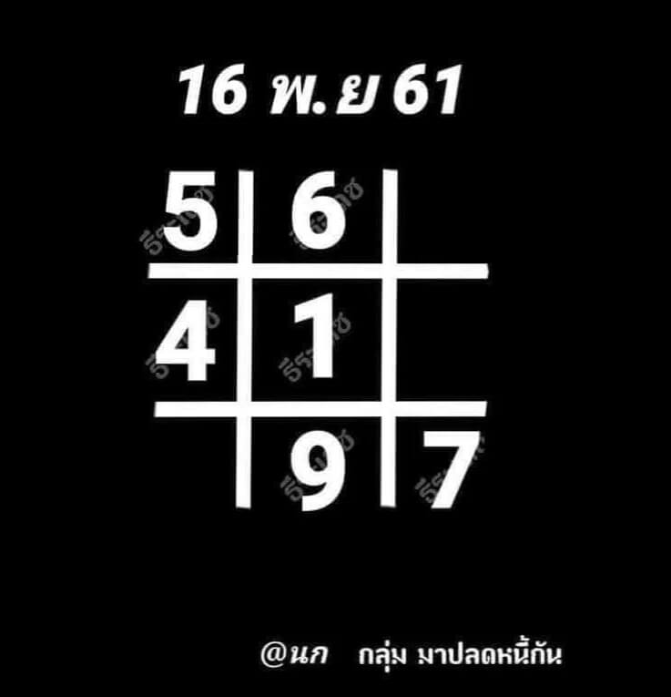 ตารางหวยเด็ด16/11/61