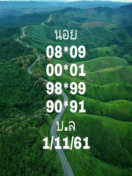 คำนวณสูตรหวยฮานอย 1/11/61