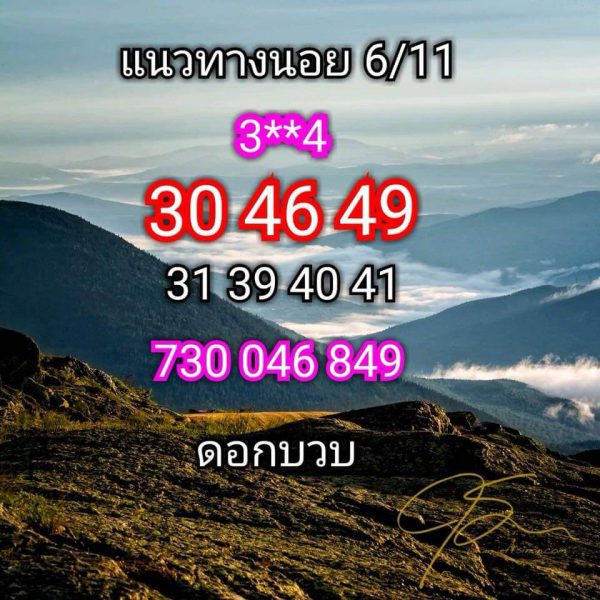 หวยฮานอยออกกี่โมง 6/11/61