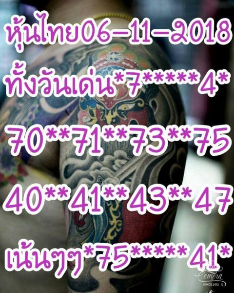 หวยหุ้นชุดทั้งวัน6/11/61