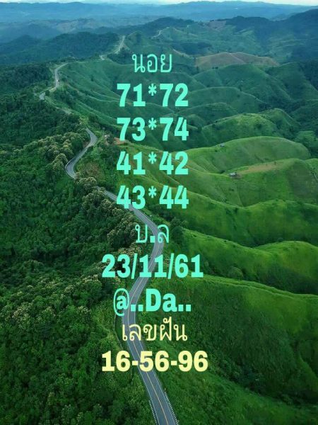 หวยฮานอยวันนี้23/11/61