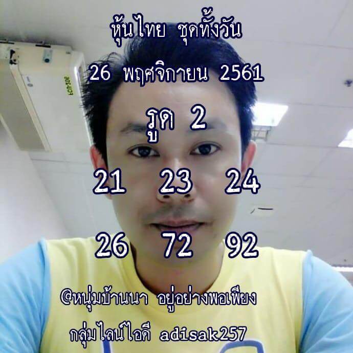 รวมหวยหุ้นแม่น26/11/61 11