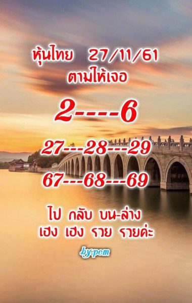 หุ้นเด่นวันนี้27/11/61 10