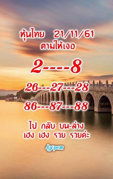 หุ้นเด่นวันนี้21/11/61