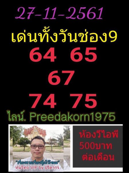 หุ้นเด่นวันนี้27/11/61 3