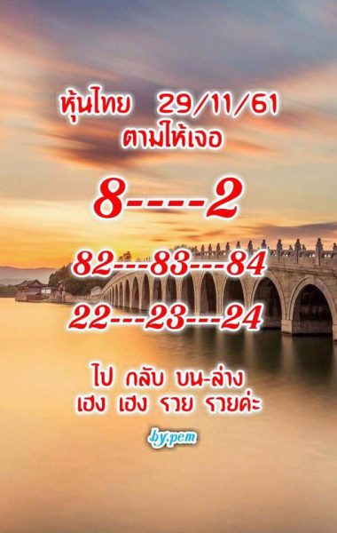 สูตร หวย หุ้น ไทย ง่ายๆ 29/11/61