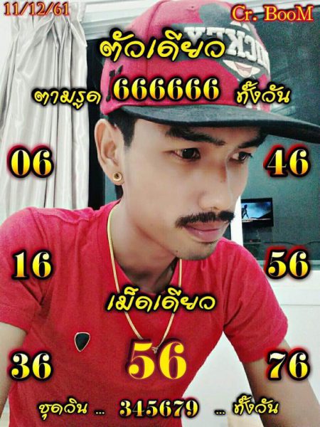 หวยหุ้น 10 คู่ วันนี้ 11/12/61