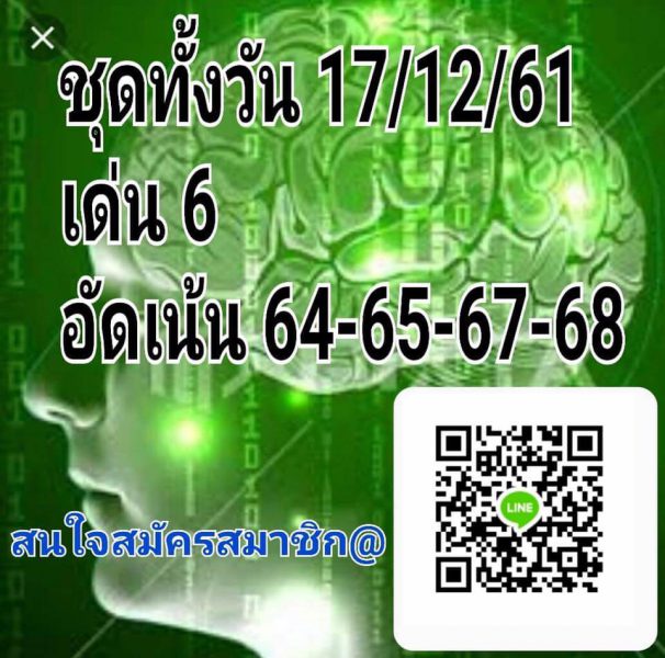 สูตร หวย หุ้น ไทย คิด รอบ ต่อ รอบ 17/12/61