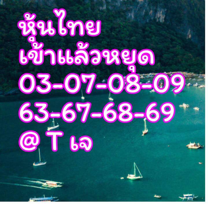 ชมรมคนรักหวยหุ้น 20/12/61