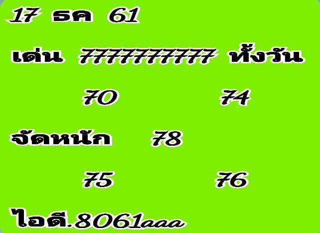 คำ น วน หวย หุ้น รอบ ต่อ รอบ 17/12/61