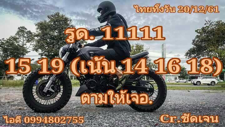 สูตร หวย หุ้น แม่น ๆ ฟรี 20/12/61