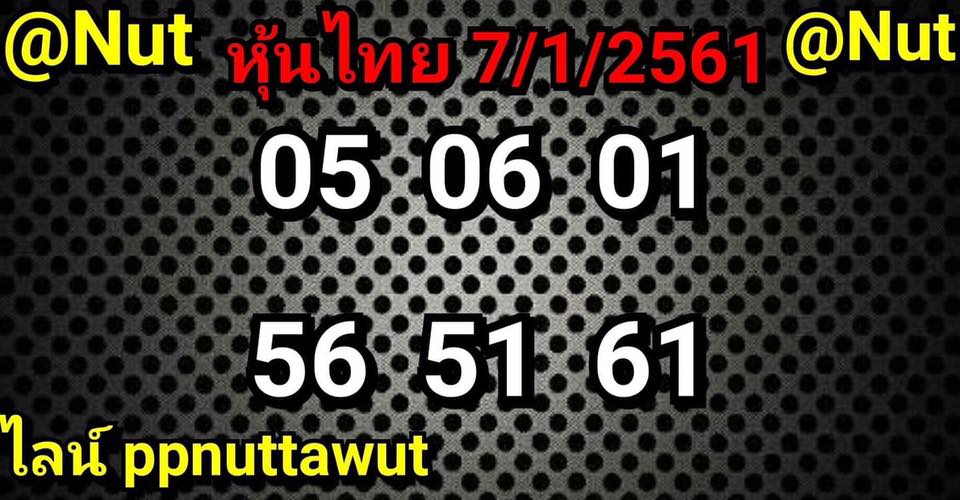 หวยหุ้นช่องตลาดวันนี้ 07/01/61