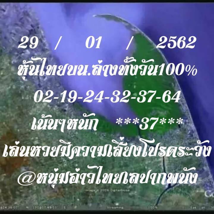 สิบเด้งหวยหุ้น หวยหุ้น 29/1/62