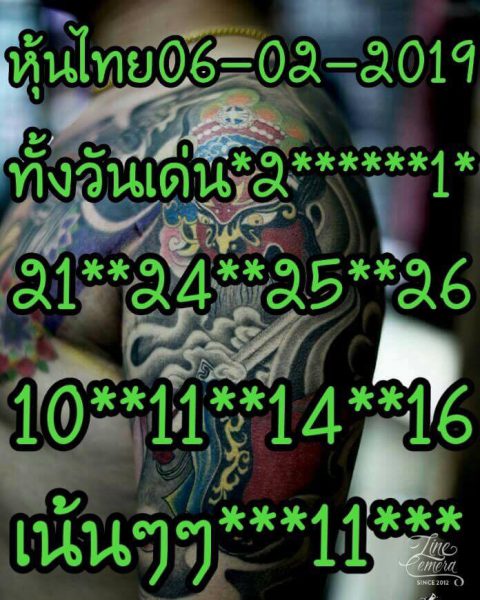 หวยหุ้นวันนี้ หวยหุ้น 6/2/62