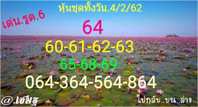 สูตร หวย หุ้น 4 รอบ หวยหุ้นวันนี้ 4/2/62