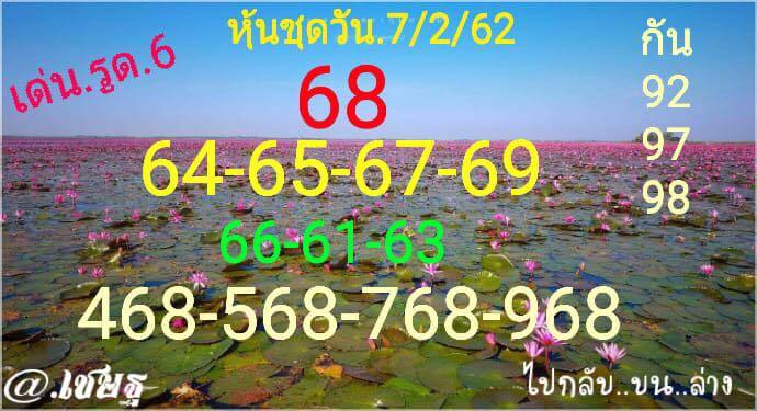  สถิติหวยหุ้น หวยหุ้น 7/2/62