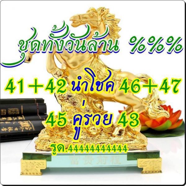 หวยหุ้น 20/2/62