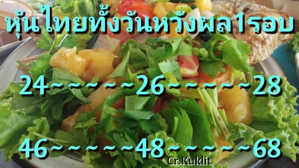 หวยหุ้น 22/4/62 1