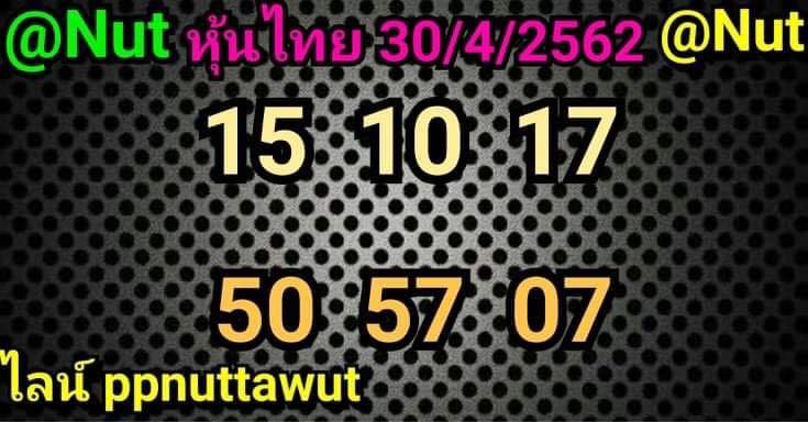 หวยหุ้น 30/4/62 4