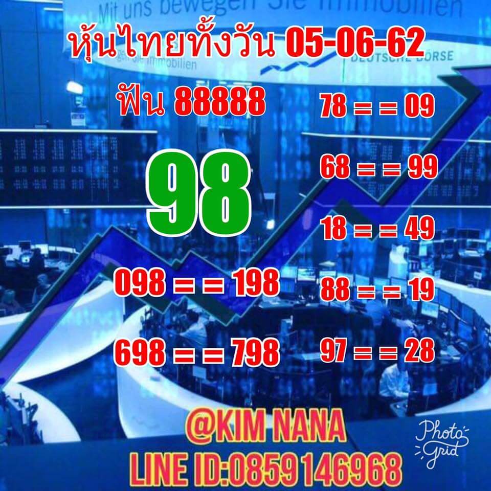 หวยหุ้น 5/6/62 1