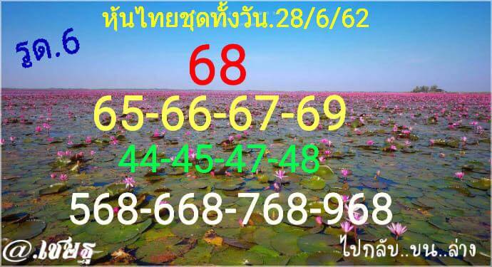 หวยหุ้น 28/6/62