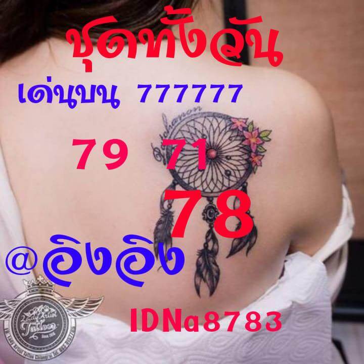 หวยหุ้น 13/6/62 9