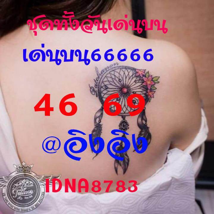 หวยหุ้น 18/6/62 10