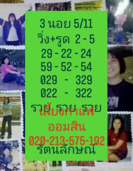 หวยฮานอย 5/11/63 ชุดที่ 6