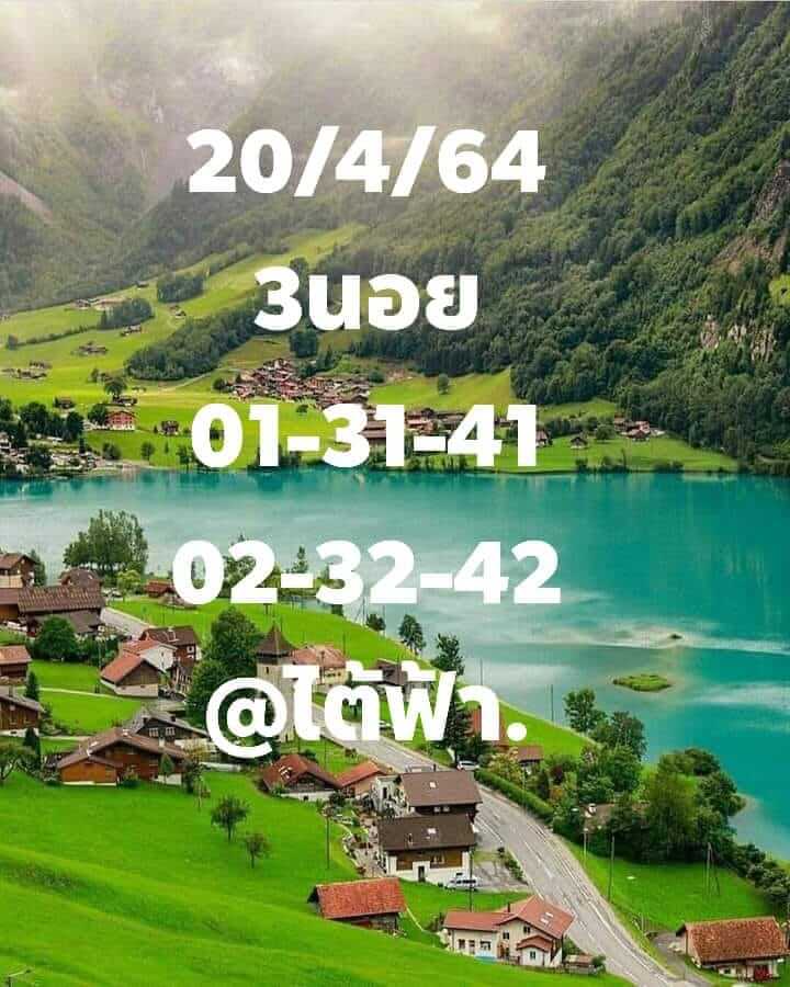 หวยฮานอย 20/4/64 ชุดที่ 10