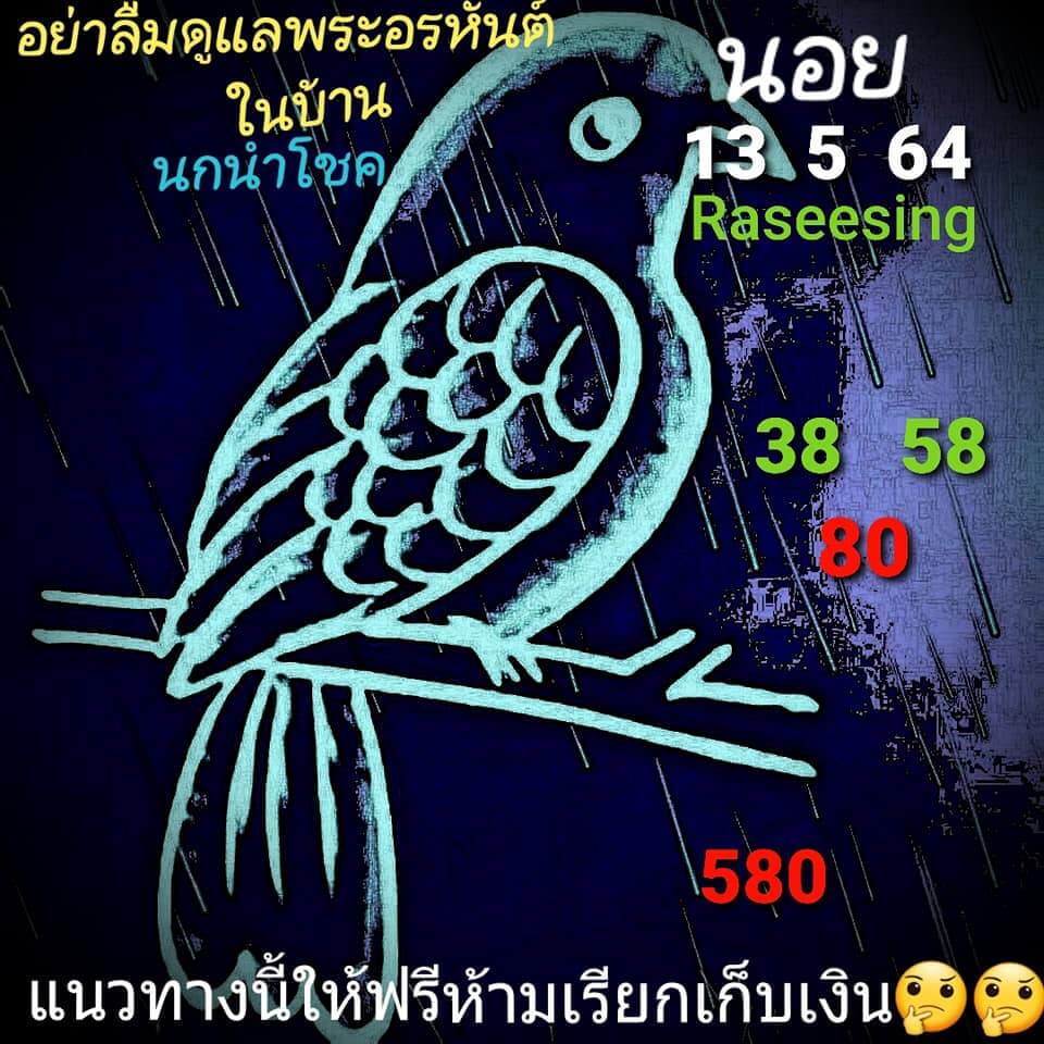 หวยฮานอย 13/5/64 ชุดที่ 6