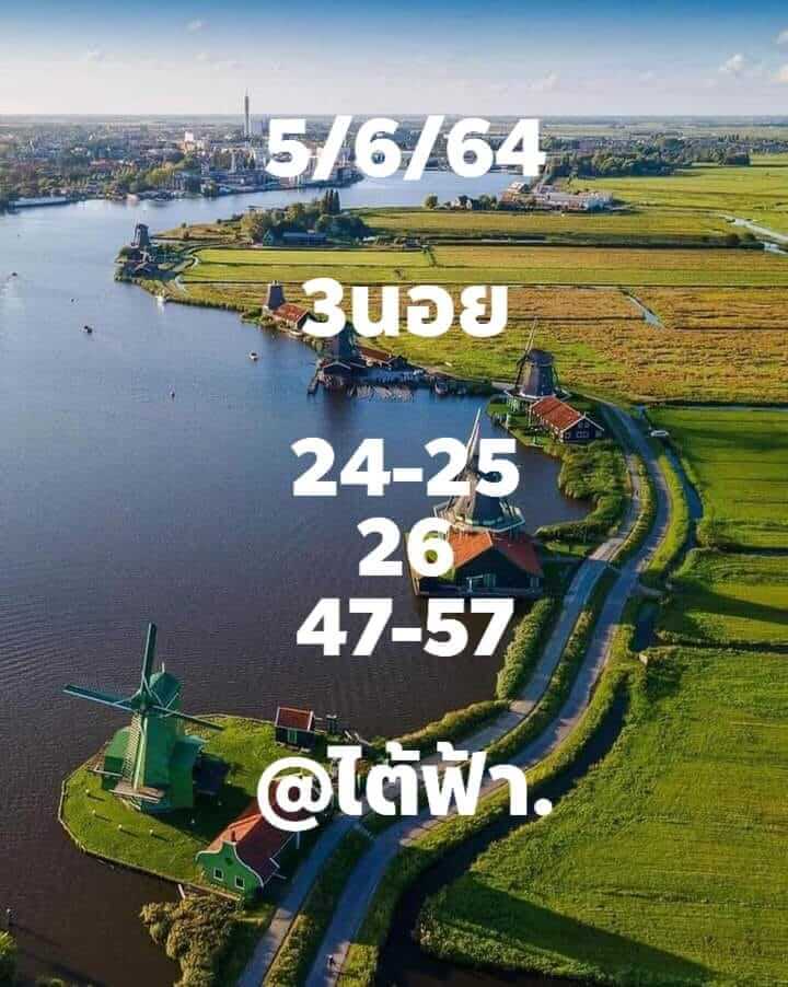 หวยฮานอย 5/6/64 ชุดที่ 7
