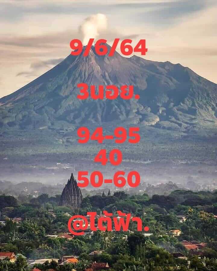 หวยฮานอย 9/6/64 ชุดที่ 6