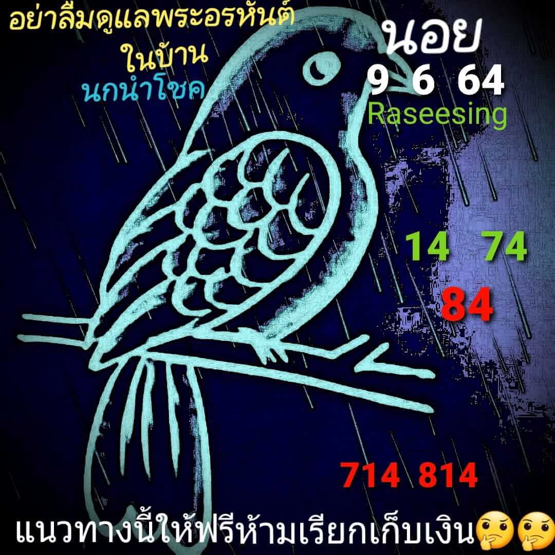 หวยฮานอย 9/6/64 ชุดที่ 7