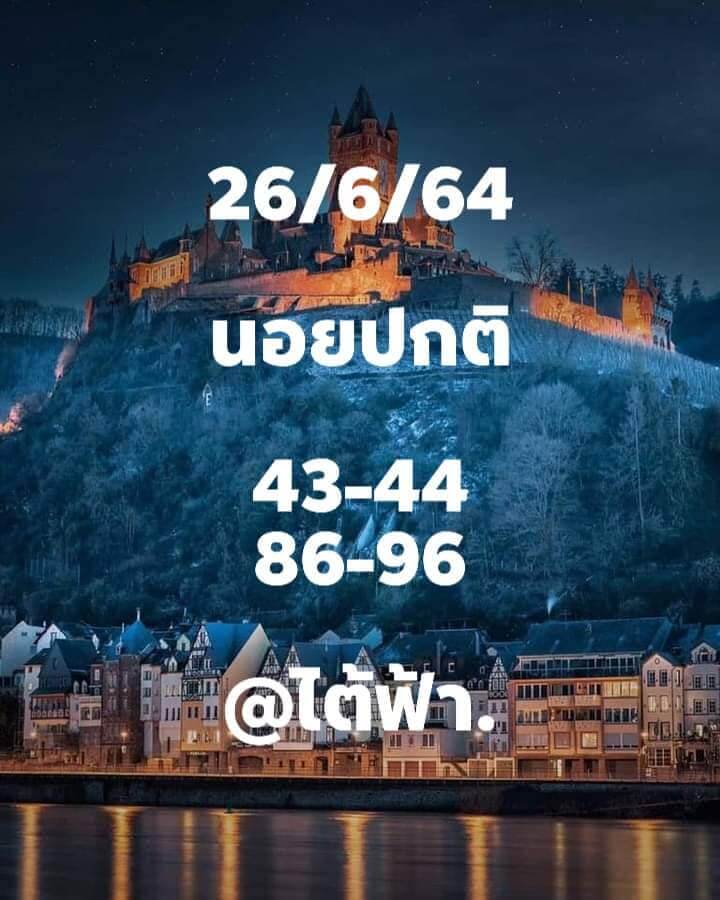 หวยฮานอย 26/6/64 ชุดที่ 5